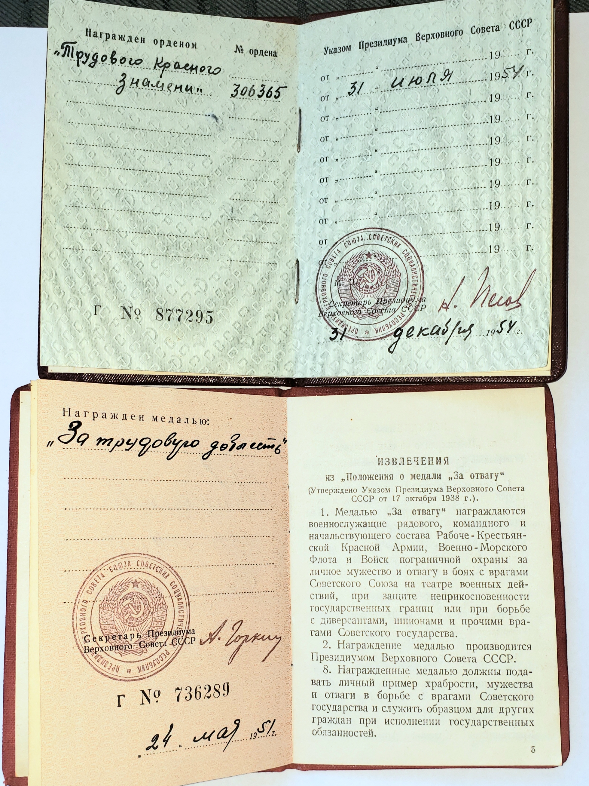 Russian orders and medals